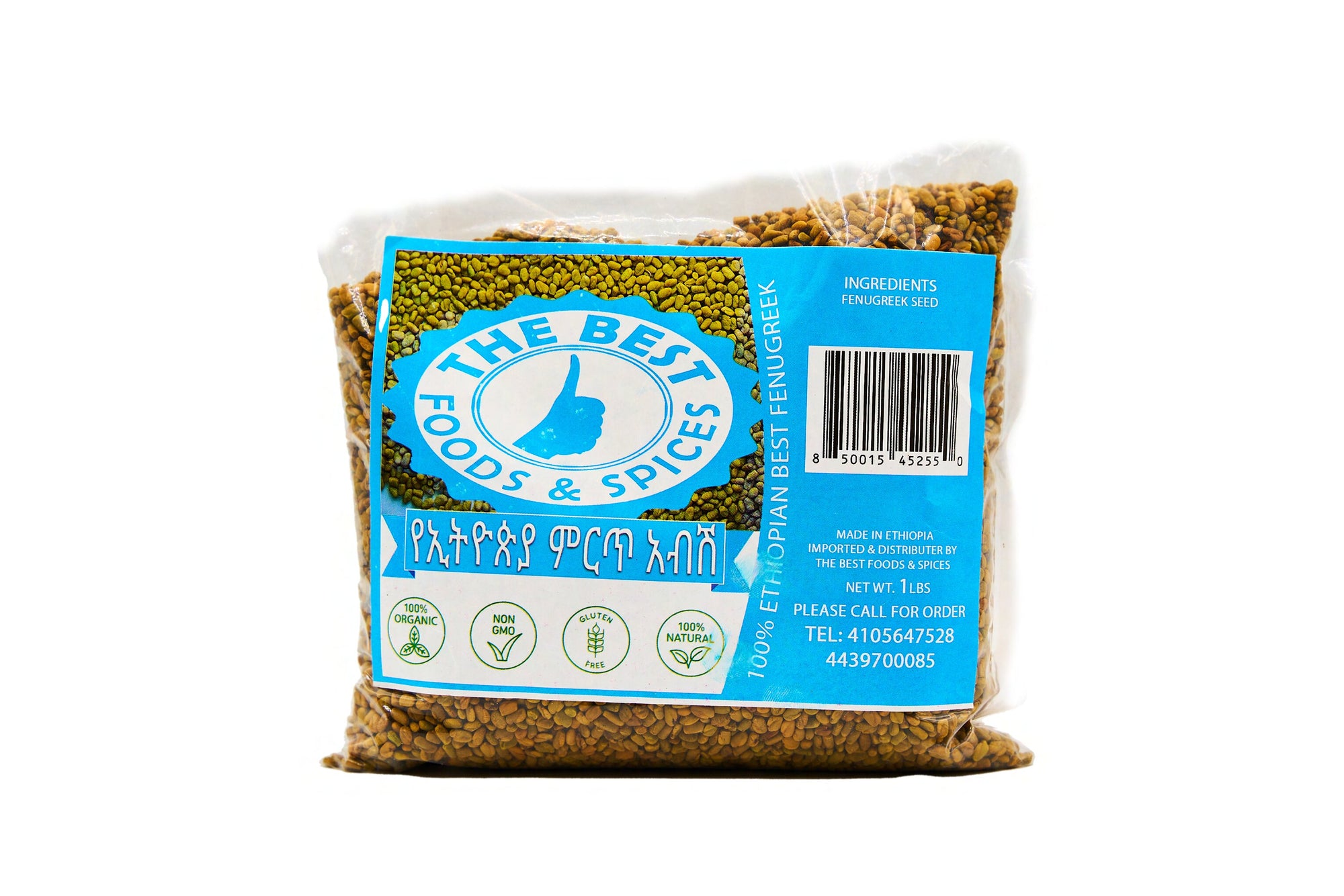 Fenugreek Seed (Abish Terie)